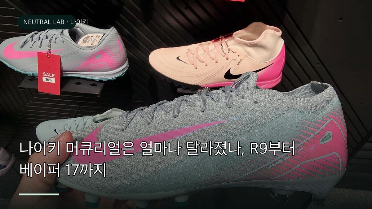 나이키 머큐리얼 베이퍼 16 엘리트 AG